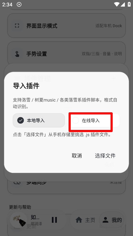 树夏Music