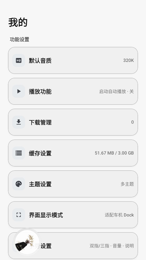 树夏Music