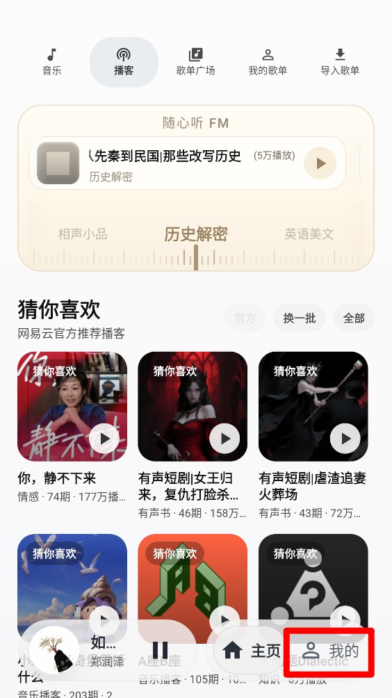树夏Music