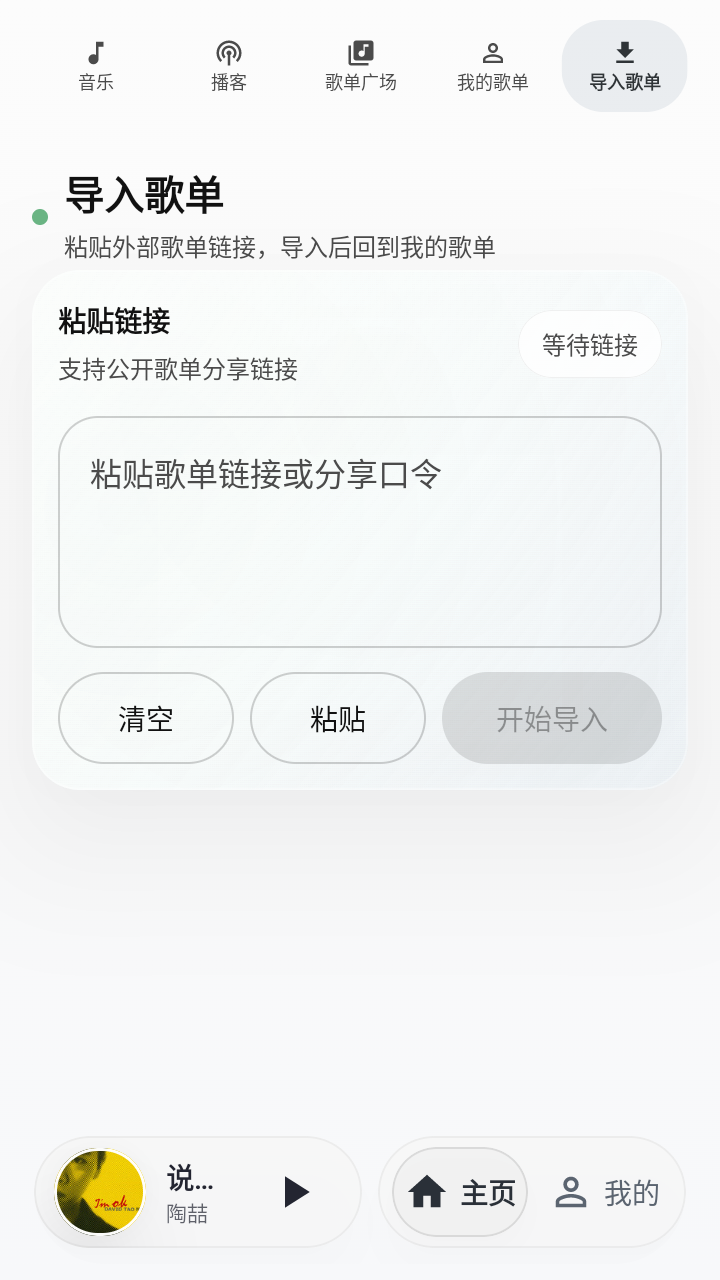 树夏Music