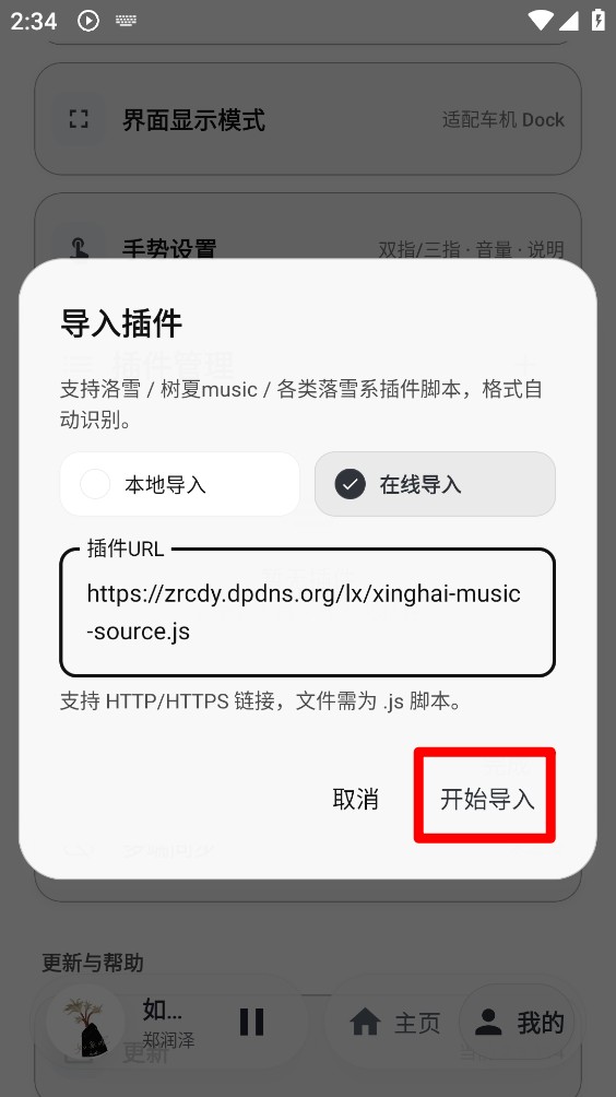 树夏Music