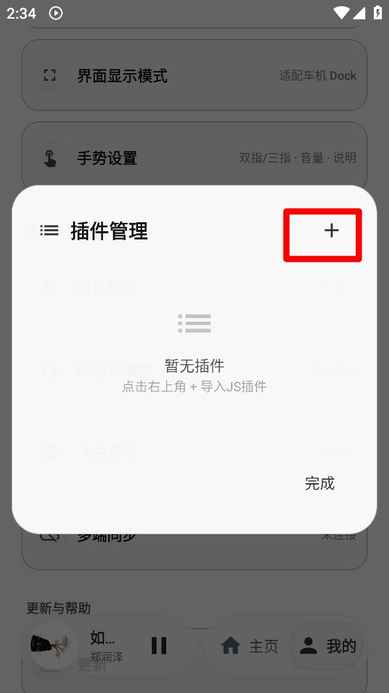 树夏Music