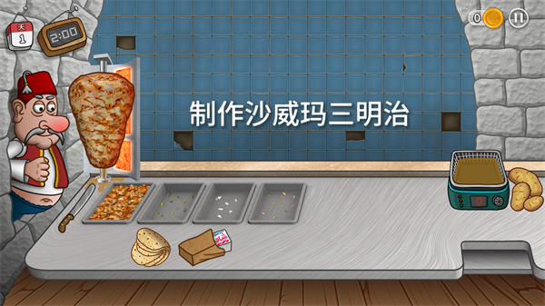 沙威玛传奇正版