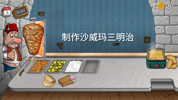 沙威玛传奇正版