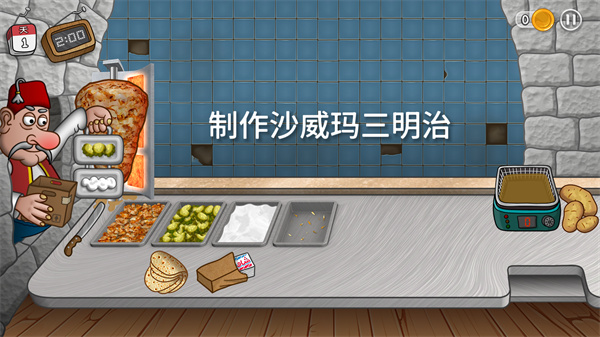 沙威玛传奇正版
