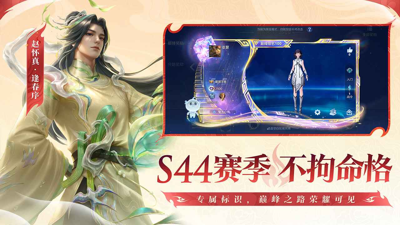 王者荣耀截图5