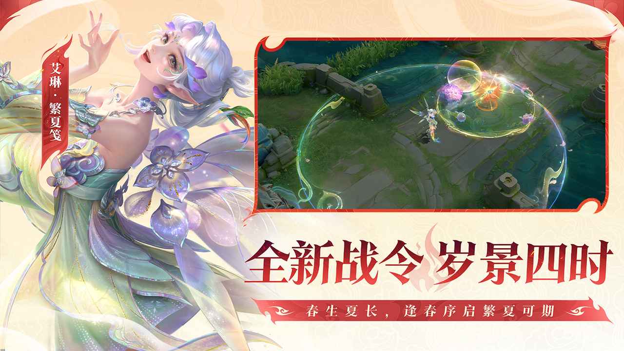王者荣耀截图4