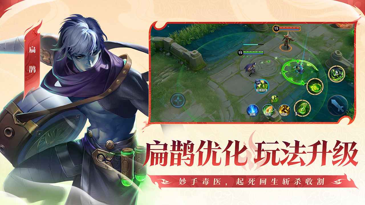 王者荣耀截图2