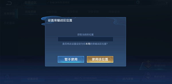 王者荣耀