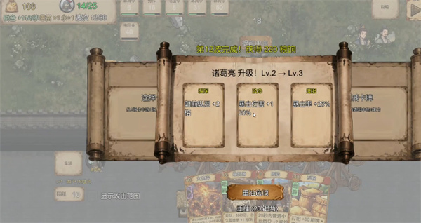 绝壁三国