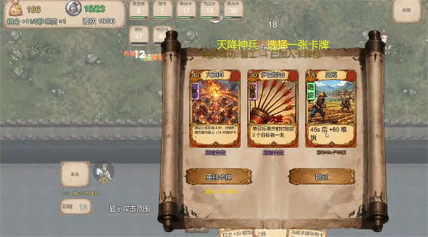 绝壁三国