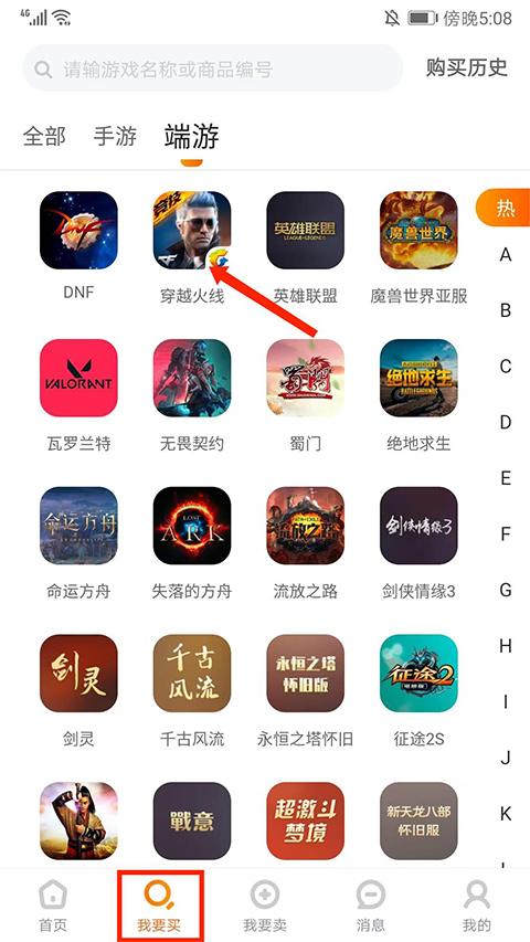 7881游戏交易