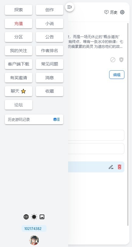 AI风月截图4