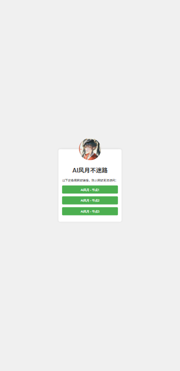 AI风月截图6