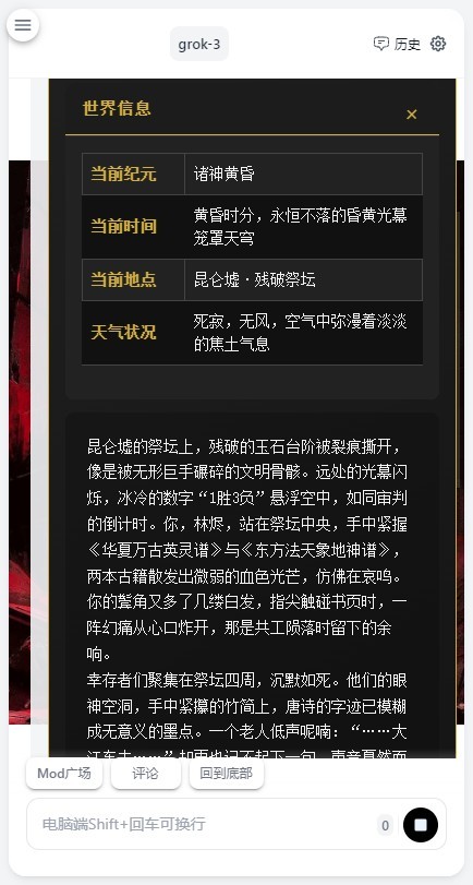AI风月截图5