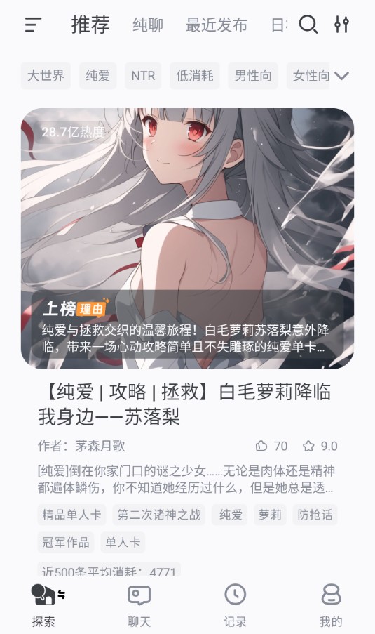 AI风月截图1