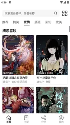 漫界猫截图1