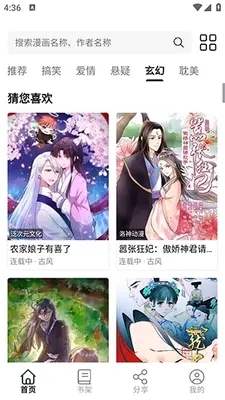 漫界猫截图2