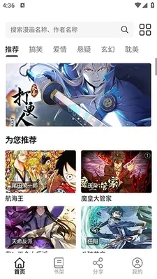 漫界猫截图3
