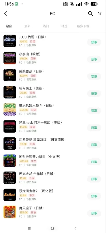 小马模拟器截图5