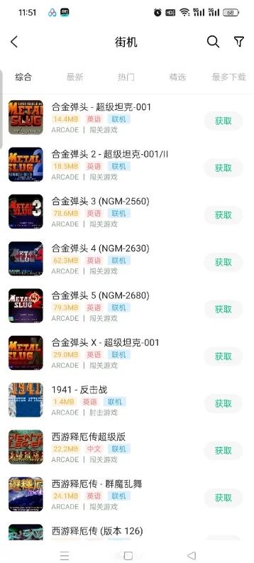 小马模拟器截图4