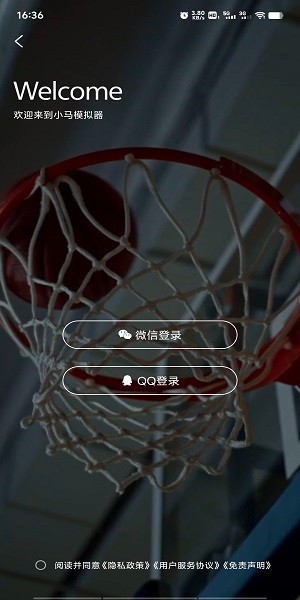 小马模拟器