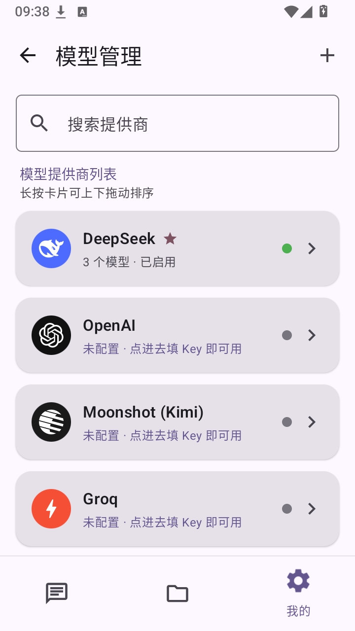 喵仓截图2