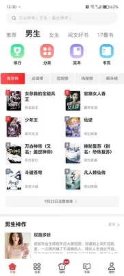 追书鸭截图2