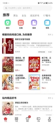 追书鸭