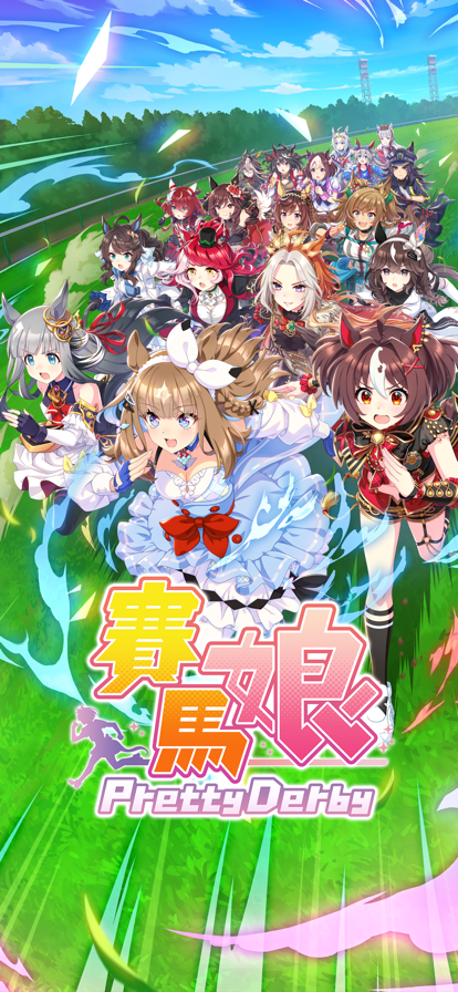 赛马娘繁中服截图1