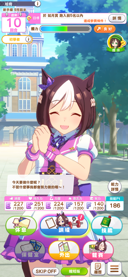 赛马娘繁中服截图2