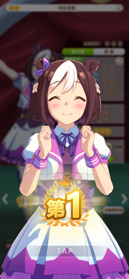 赛马娘繁中服截图5