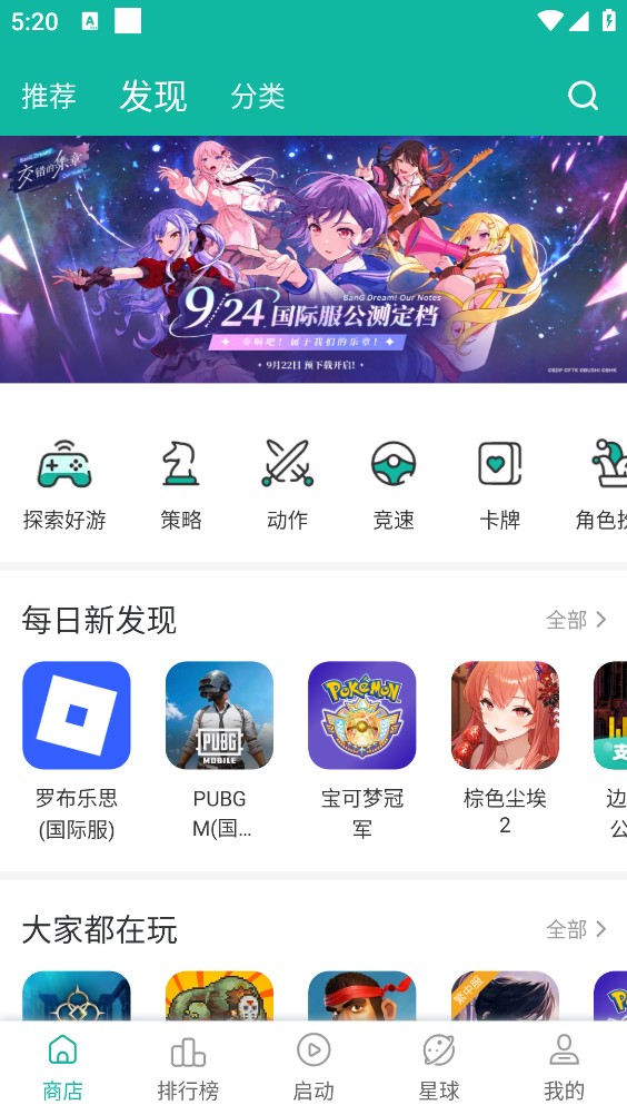 ourplay截图1