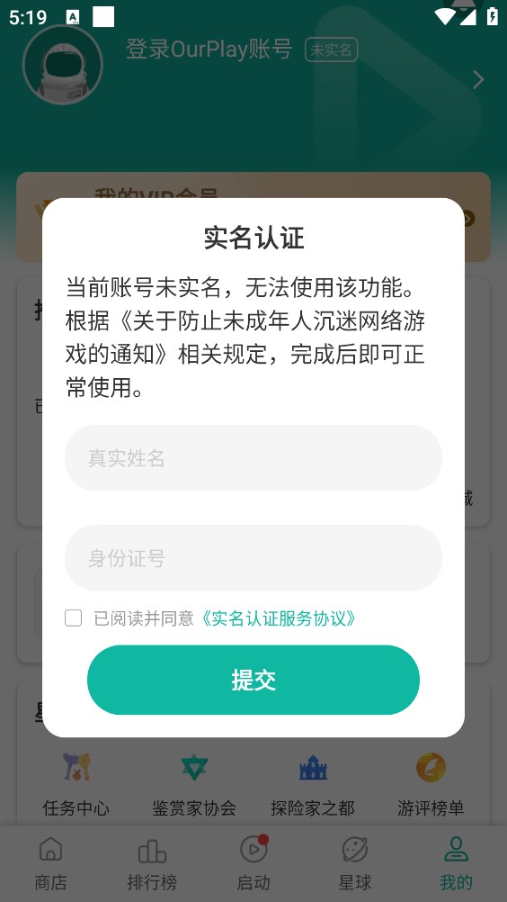 ourplay截图4