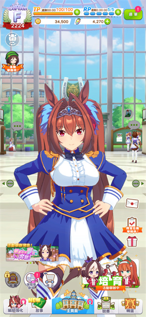 赛马娘繁中服
