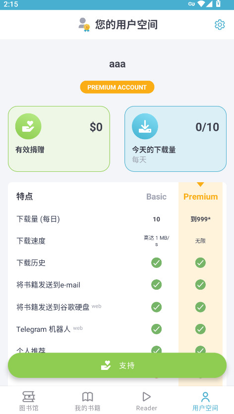 zlibirary截图4