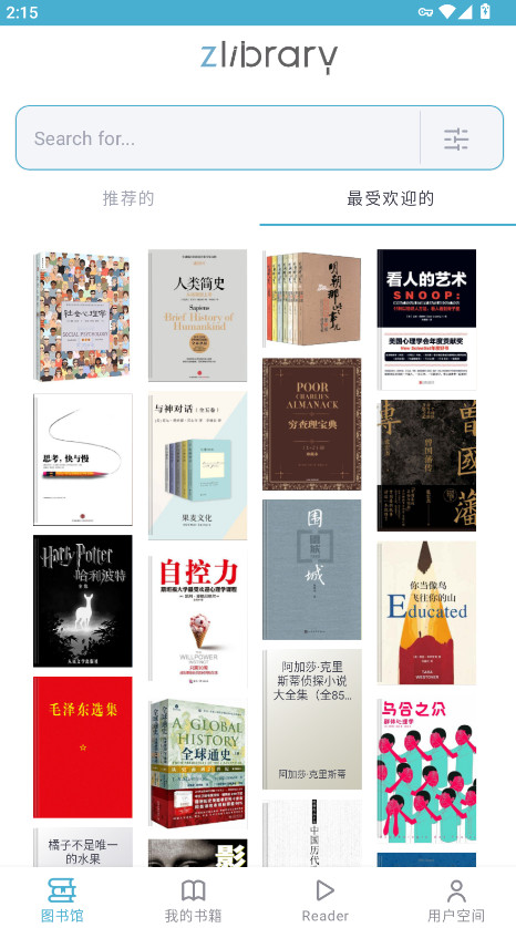 zlibirary截图1