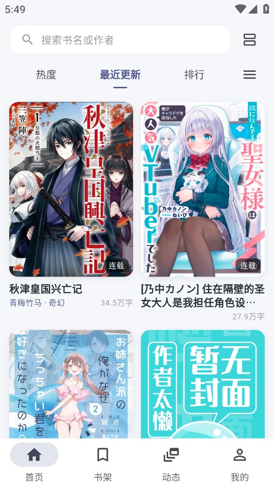 Yomiru轻小说截图1