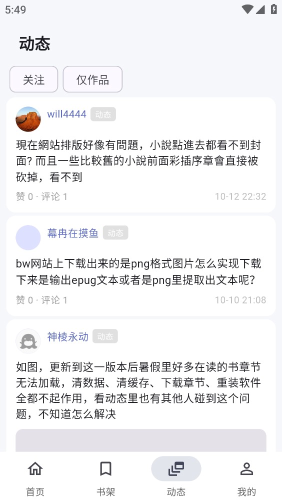 Yomiru轻小说截图5