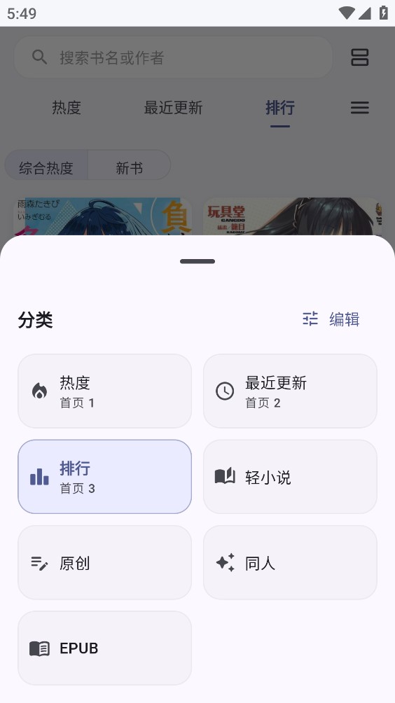 Yomiru轻小说截图2