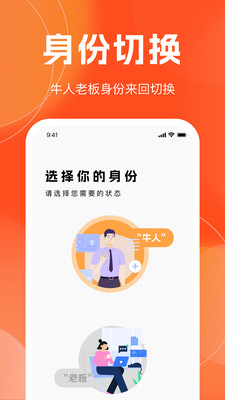 同城工作求职招聘截图3