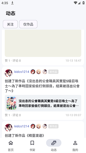Yomiru轻小说
