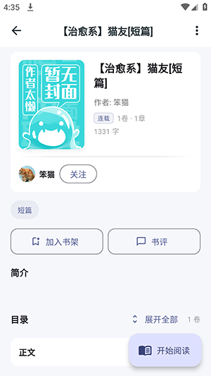 Yomiru轻小说