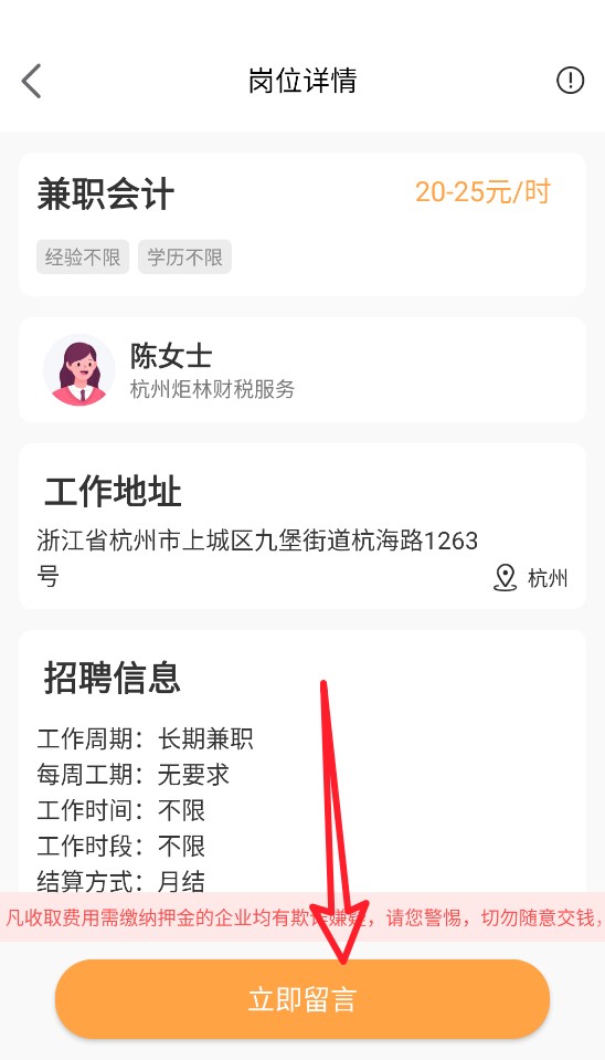同城工作求职招聘
