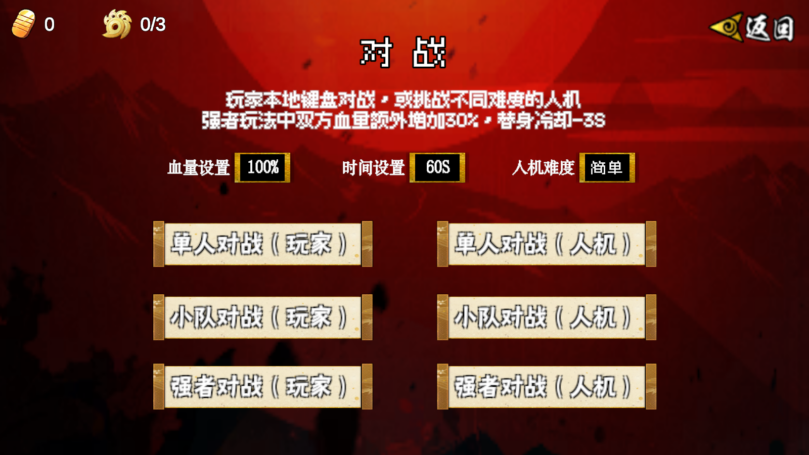 像素火影次时代截图5