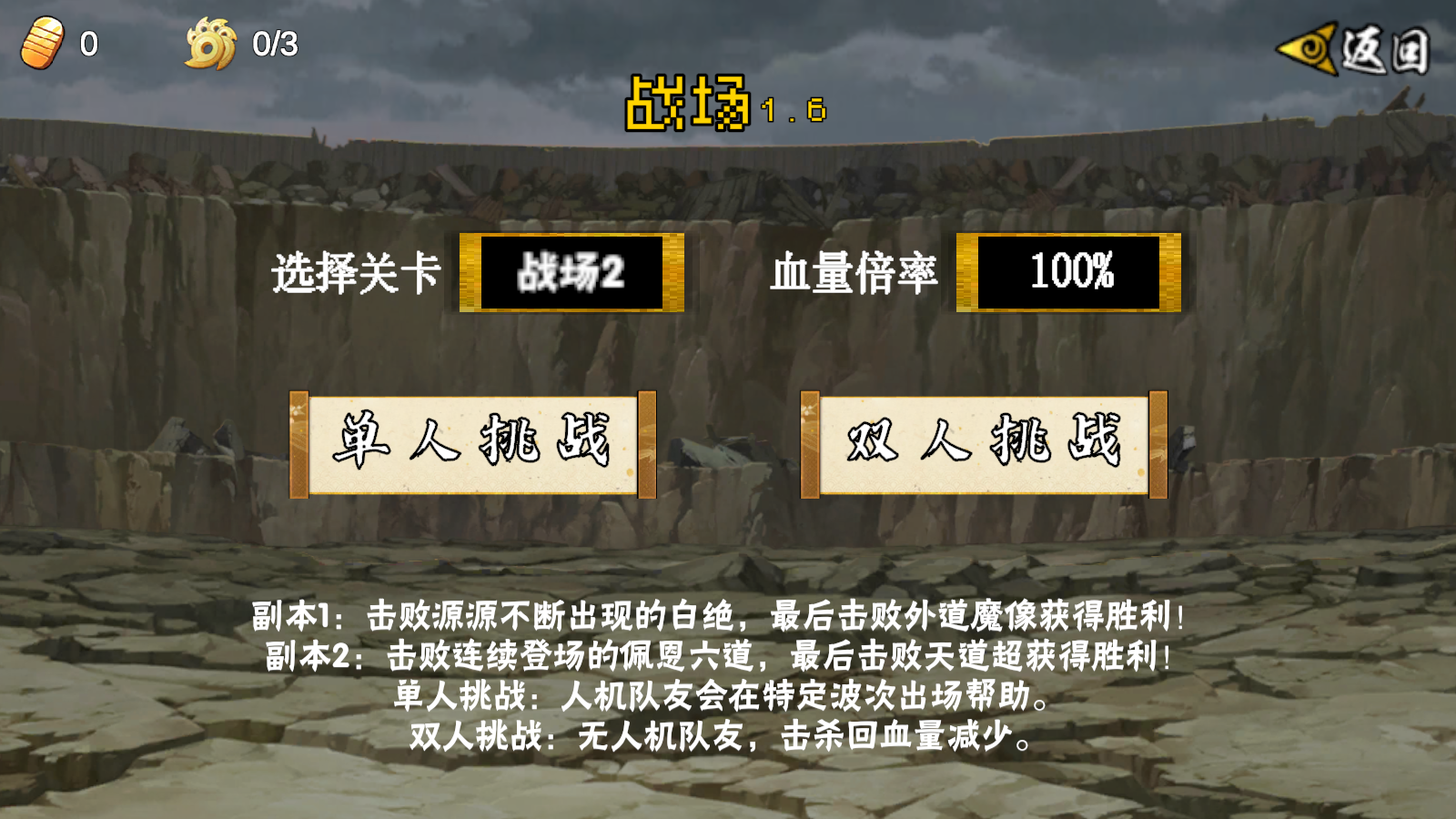 像素火影次时代截图3