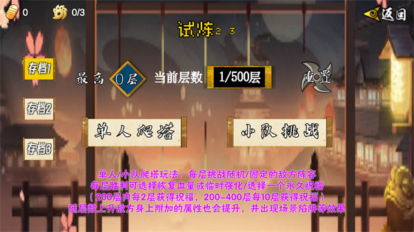 像素火影次时代