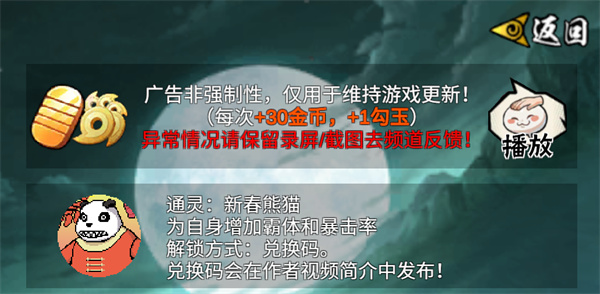 像素火影次时代