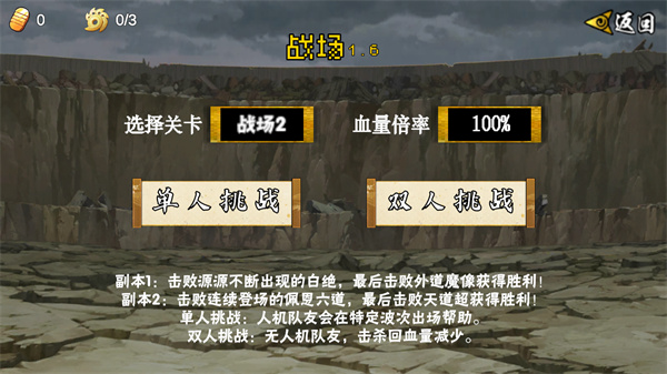 像素火影次时代