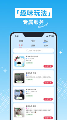 星河电竞截图2